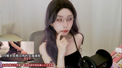 《在线》3月22日大航海限定直播 迟早早oi ASMR