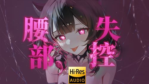 ASMR自用  蹭脸吹耳OMG第一次听到那么有感觉的…！！！（吹气甜蹭心音棉棒） 烛灵儿ASMR