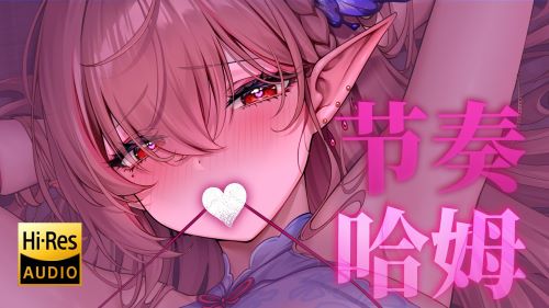 《在线》KU100自用 脑子好痒 这么多花样真的爽的不行了! 烛灵儿ASMR