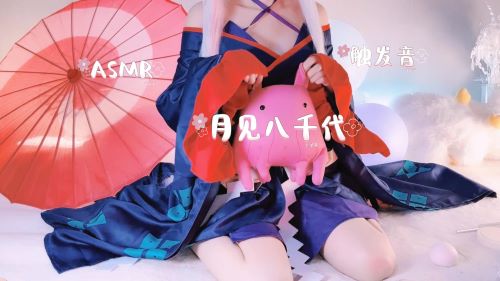 《在线》26.5-月见八千代 千早澪ASMR
