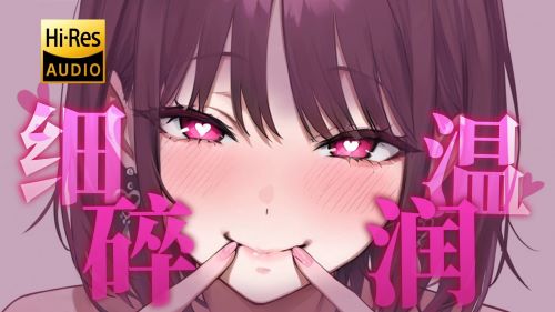 《在线》ASMR自用 小耳朵润润的 小心翼翼的爱抚着(无人声头发丝孔雀鱼胶带黏黏沙疗) 烛灵儿ASMR