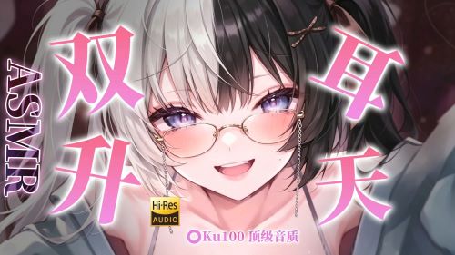 《在线》这爽感 脑子要坏掉了唔.. 各种嘬甜玩弄 颅内深入…~ 梵拉ASMR