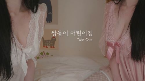 《在线》双胞胎托儿所 RP(+幕后花絮彩蛋视频) YoonYing ASMR