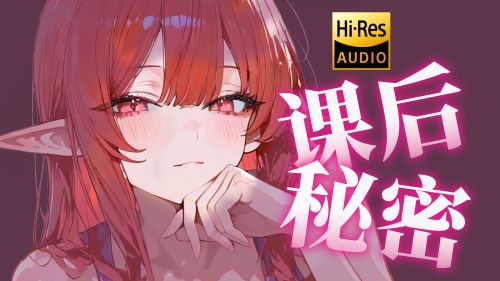 《在线》ASMR剧情 更衣室的秘密… 和女水友的亲密贴贴… 烛灵儿ASMR