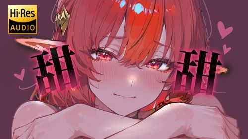 《在线》ASMR自用  好睡预警 在耳边小声温柔的嚼嚼甜甜挠挠呼呼（prpr木勺抓挠呼呼） 烛灵儿ASMR