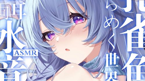 《在线》芦荟胶含耳 速速昏迷 不许流口水 桥桥超温柔ASMR