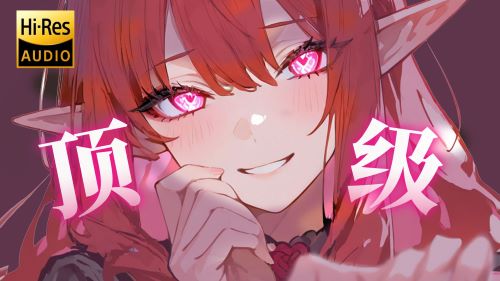 《在线》ASMR自用  贴近耳舐 哼音甜甜YYDS！边骂边亲也是绝了~（prpr哼唱耳舐拍拍芦荟胶） 烛灵儿ASMR