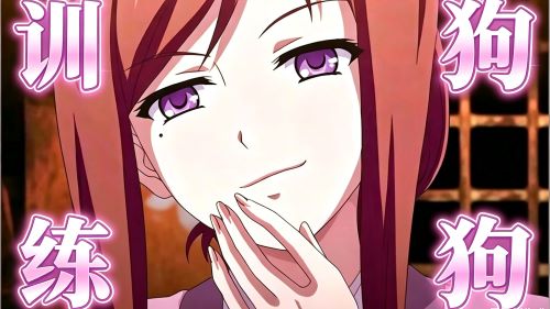 《在线》【中文音声ASMR抖M】训狗 慎入 调教 林晓蜜ASMR
