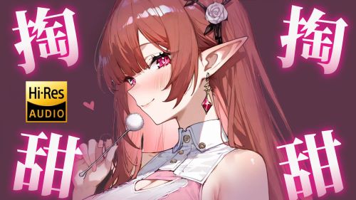 《在线》KU100自用  一边掏掏一边prpr 脑子都被搅匀了…! 烛灵儿ASMR